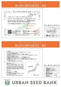 参加証ポスター